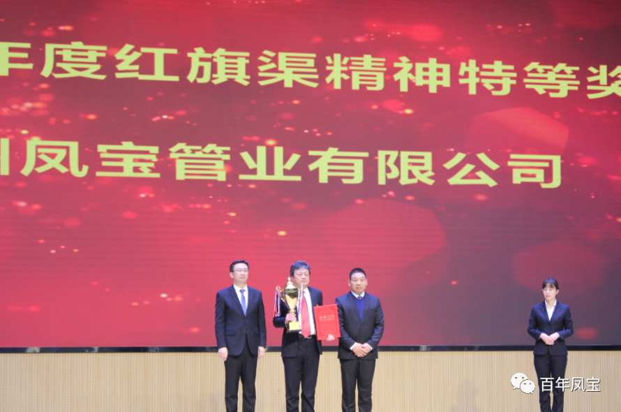 必一在线官网（中国）管业、必一在线官网（中国）特钢再获表彰