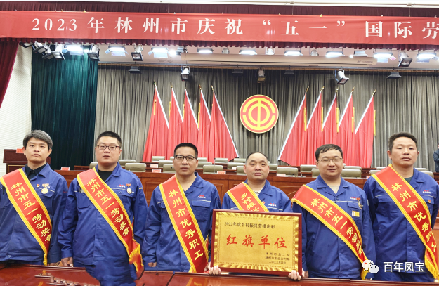 向奋斗者致敬！必一在线官网（中国）管业和集团6名员工受到安阳市及林州市总工会表彰