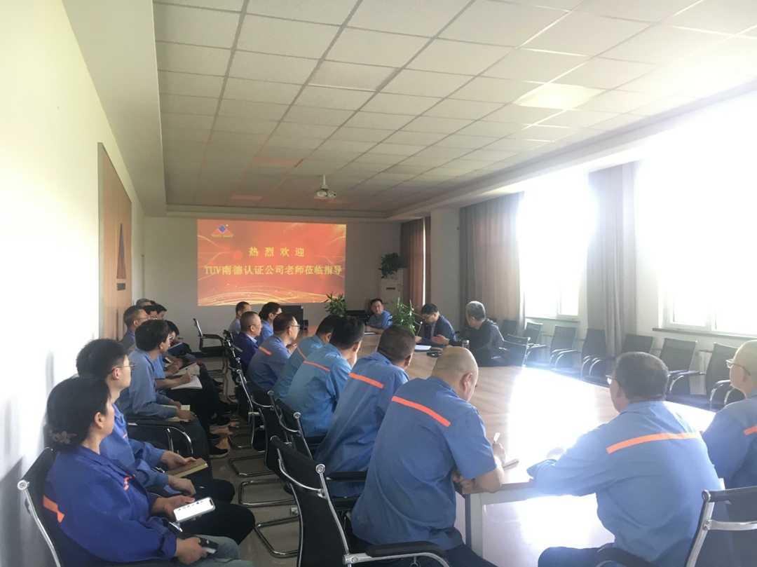 TUV南德认证检测公司到河南必一在线官网（中国）重工科技有限公司进行质量管理体系审核