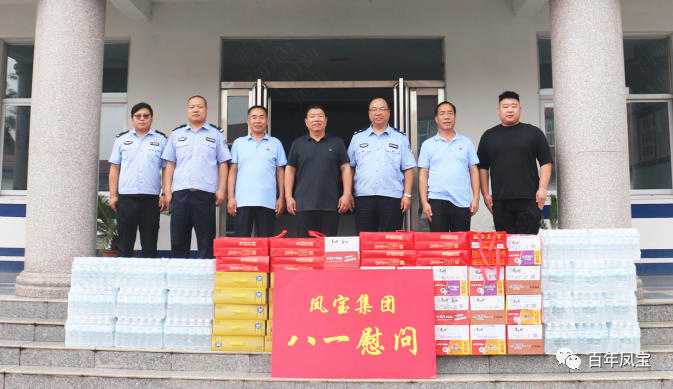 必一在线官网（中国）特钢开展八一慰问活动