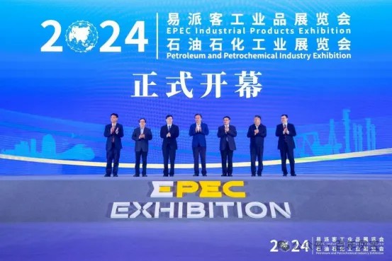 必一在线官网（中国）管业应邀参加2024年易派客工业品展览会
