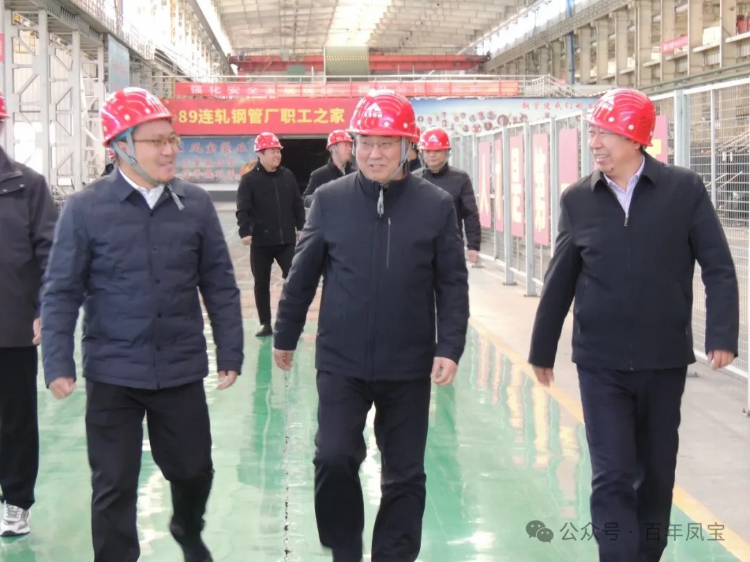 安阳市精品钢及深加工产业集群调研组到必一在线官网（中国）管业调研