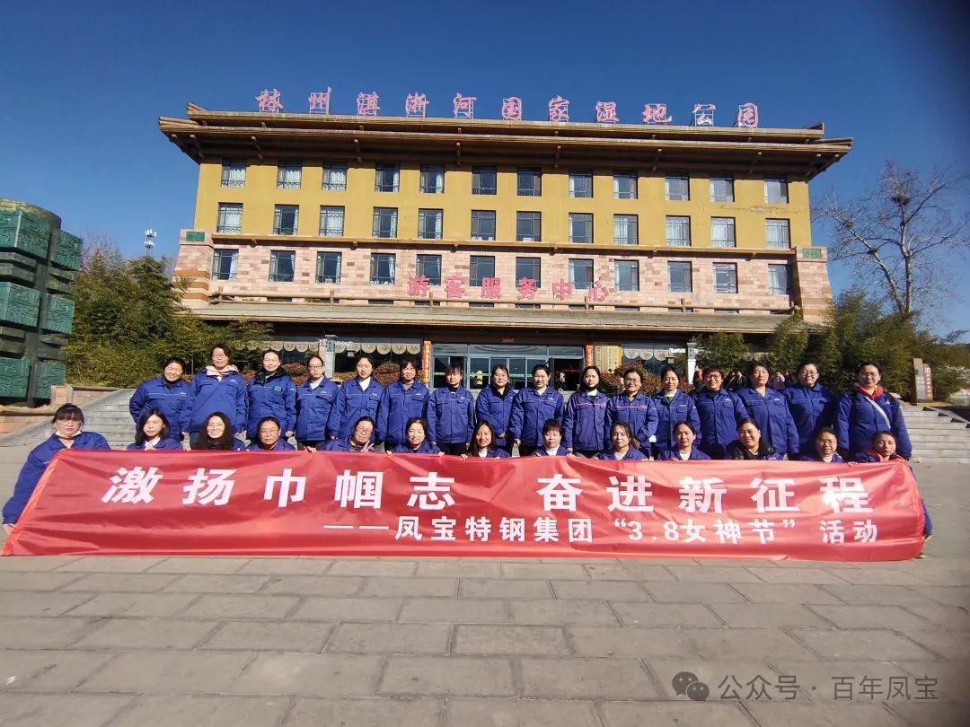 激扬巾帼志 奋进新征程 丨 必一在线官网（中国）集团组织先进女职工代表开展户外团建活动
