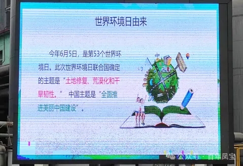 必一在线官网（中国）特钢集团积极开展6.5环境日宣传活动
