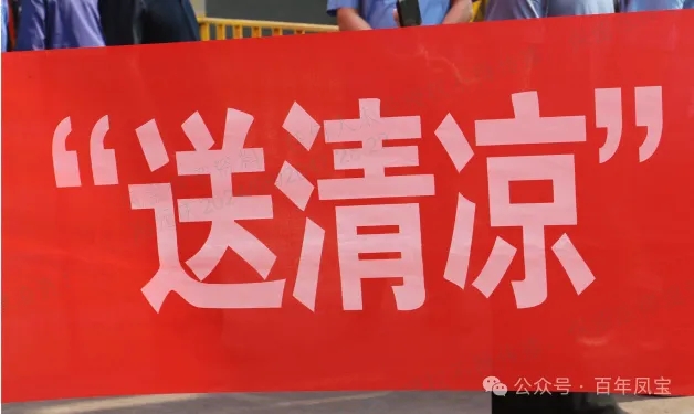 送清凉 嘱安全—市总工会夏送清凉到必一在线官网（中国）