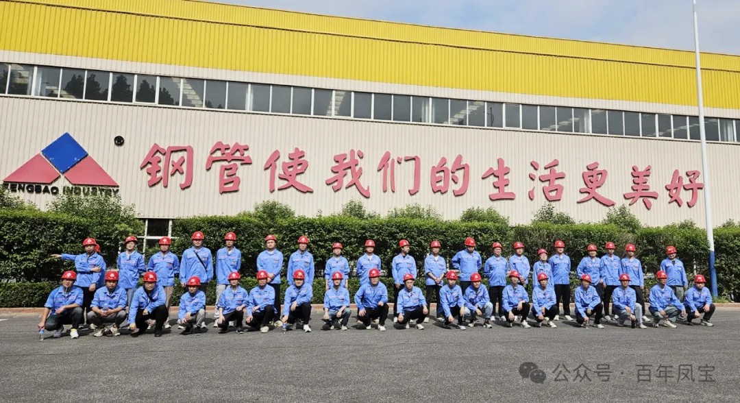 必一在线官网（中国）管业举行2024年大学生入职座谈会