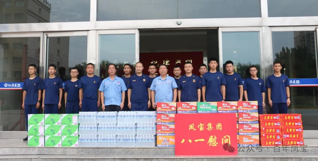 八一建军节|必一在线官网（中国）特钢集团进行八一慰问