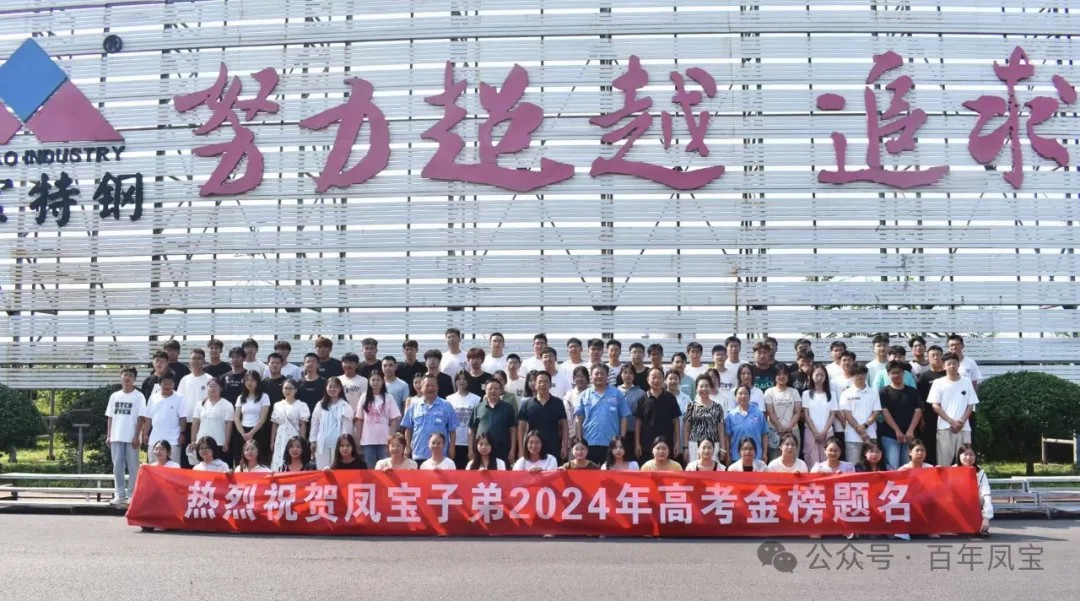 热烈祝贺必一在线官网（中国）子弟在2024年高考中取得优异成绩