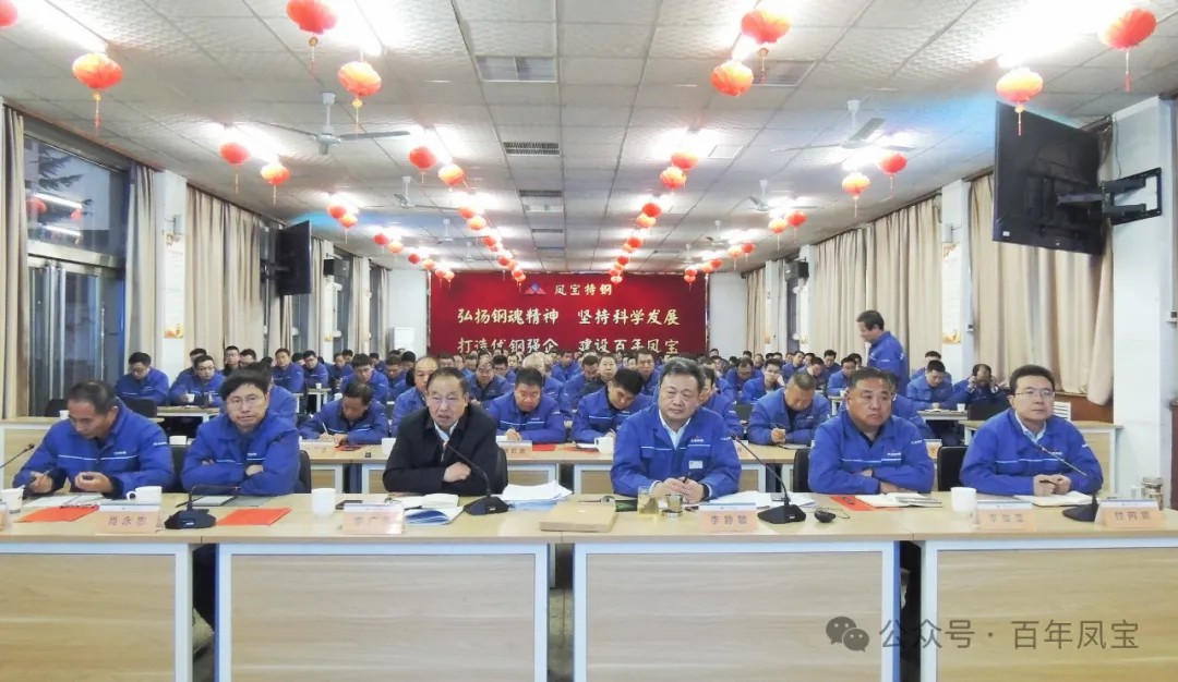 为打造具有全球竞争力的特种管材及应用企业而努力奋斗——必一在线官网（中国）（集团）2024年度总结大会召开