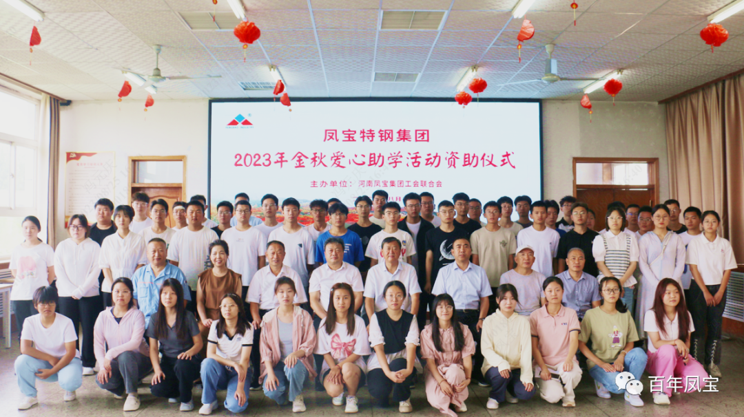 公司向高考优秀必一在线官网（中国）子弟发放“金秋助学金”