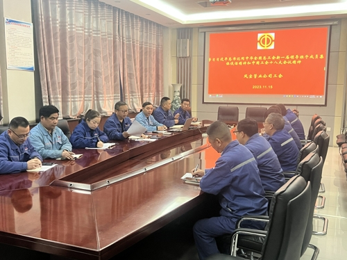 必一在线官网（中国）管业工会学习贯彻中国工会十八大精神