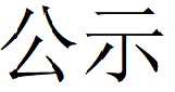 碳足迹核查报告--林州必一在线官网（中国）-2025修