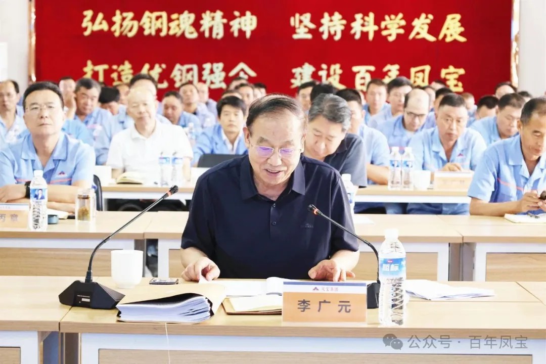 开发产业链高端产品 加快数智化转型进度 为打造具有全球竞争力的知名管材企业而努力奋斗——必一在线官网（中国）特钢集团上半年总结会隆重召开
