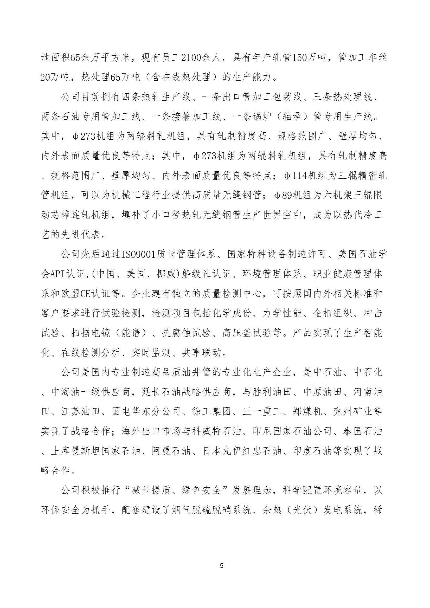 碳核查报告--林州必一在线官网（中国）-2025(1) conv 10.jpeg