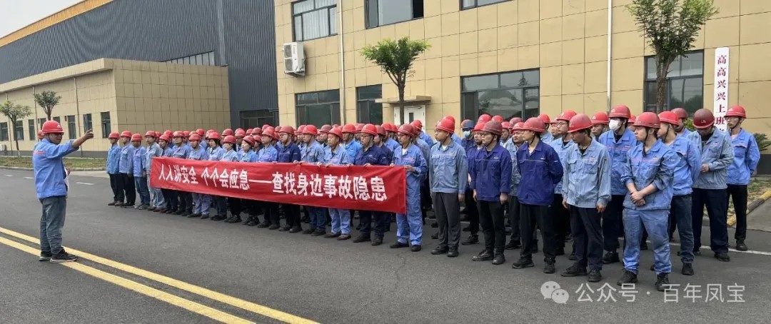 人人讲安全 个个会应急 丨必一在线官网（中国）集团全面开展2025年“安全月”活动