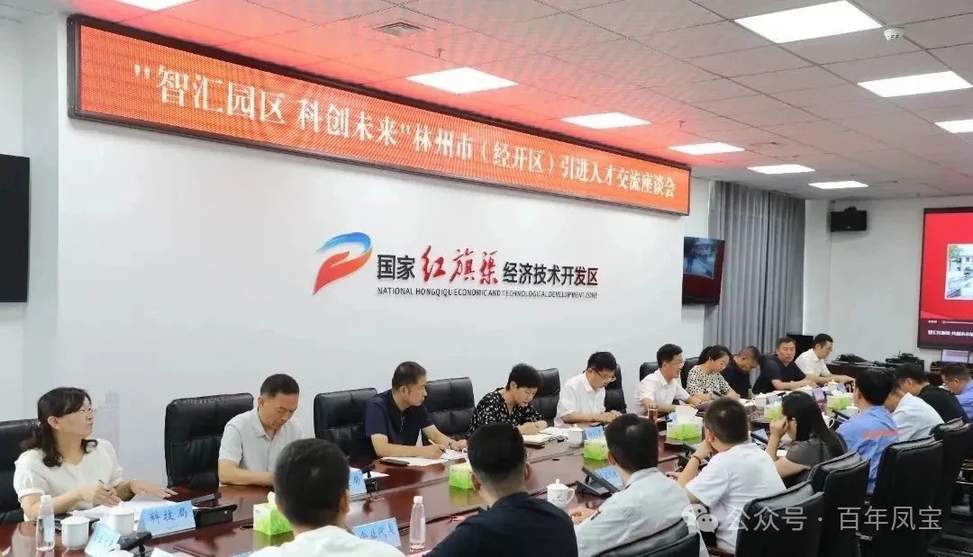 以人才筑牢高质量发展之基——必一在线官网（中国）管业技术领军人才代表参加红旗渠经开区“智汇园区·科创未来”人才引进交流座谈会