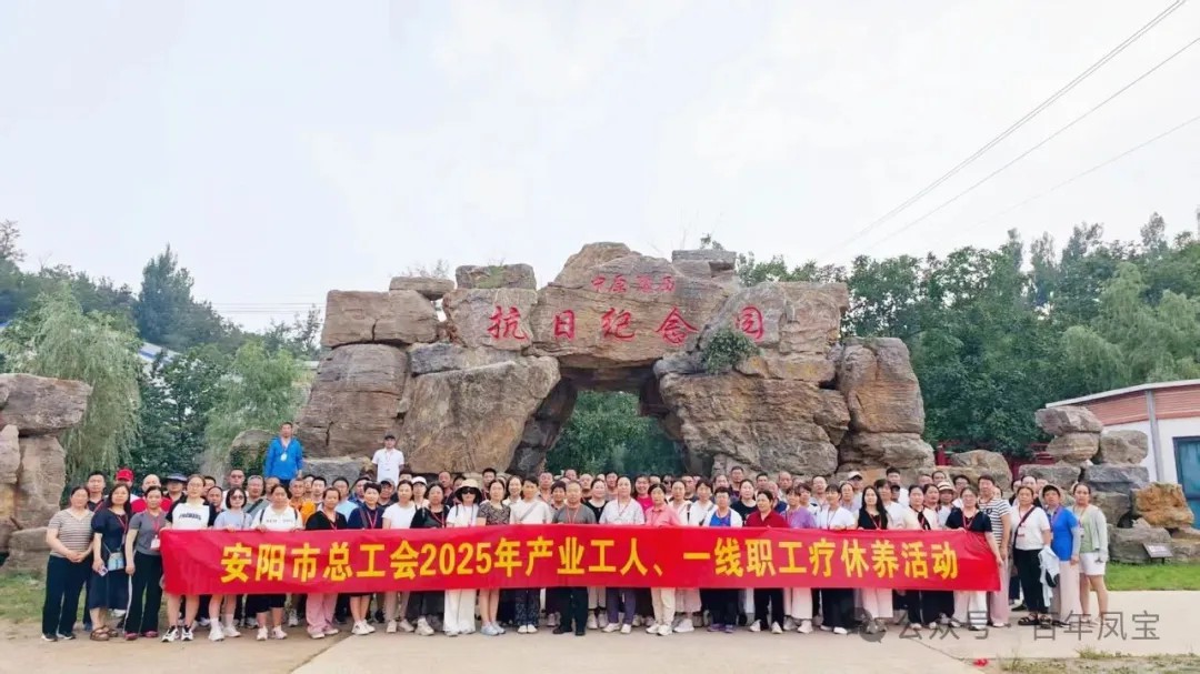 必一在线官网（中国）特钢两名一线职工参加省市总工会组织的疗休养活动