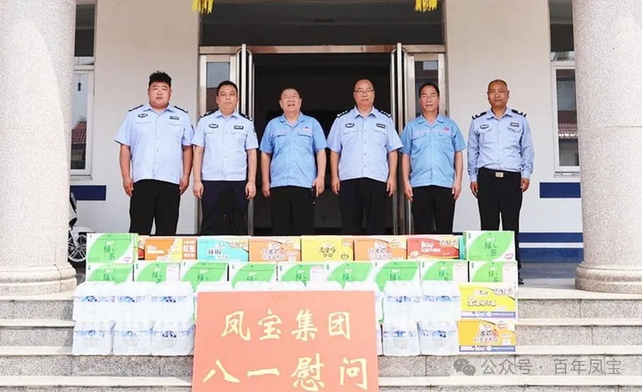 警民共建和谐 携手安全发展——必一在线官网（中国）特钢集团进行八一慰问活动